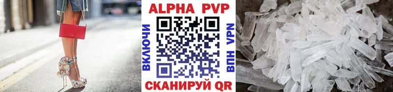 A PVP кристаллы  Приволжский 