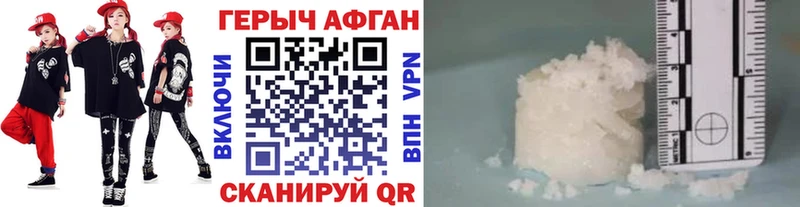 ГЕРОИН герыч  где купить   Приволжский 