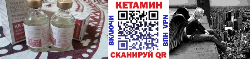 Кетамин VHQ  купить наркотики цена  Приволжский 