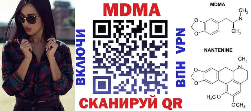 MDMA кристаллы  mega как зайти  Приволжский  закладки 