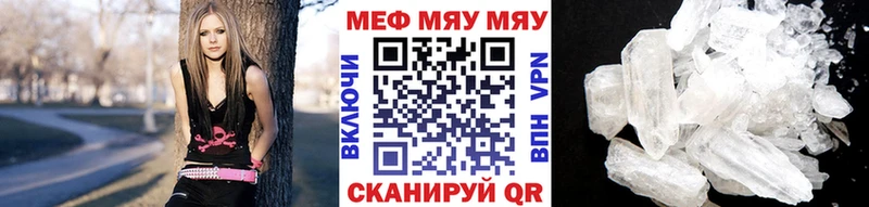 МЕФ кристаллы  где можно купить наркотик  Приволжский 