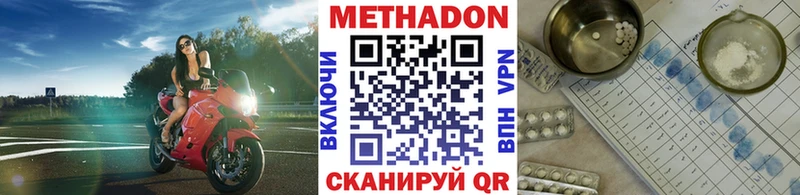где можно купить наркотик  Приволжский  Метадон белоснежный 